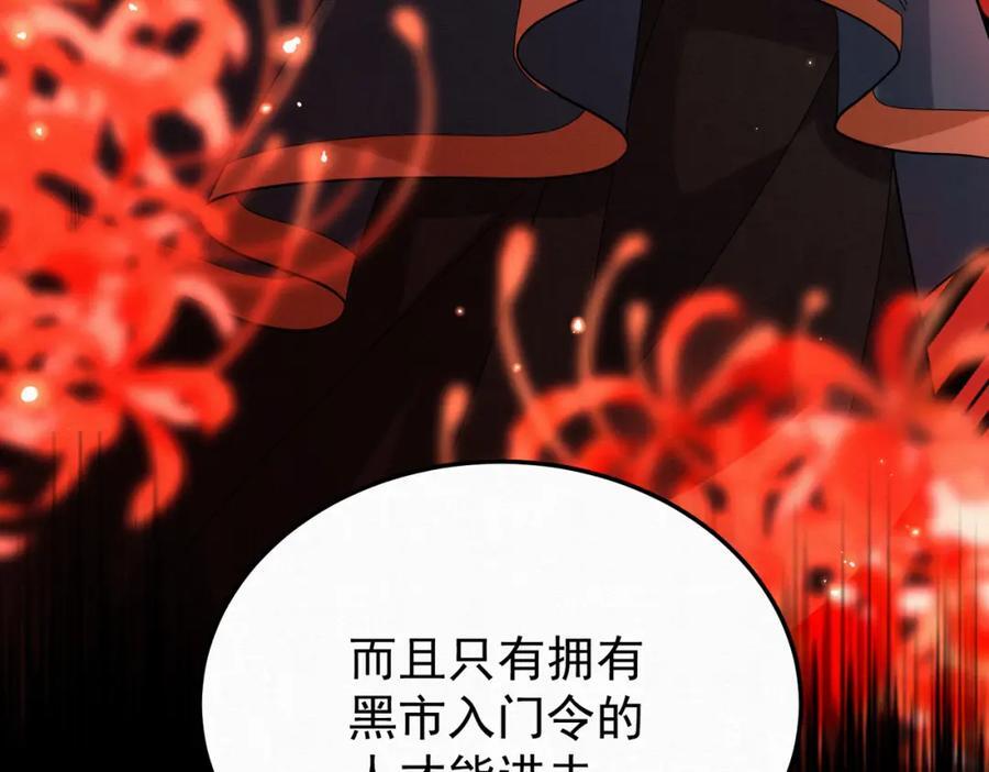 67.黑市令牌53