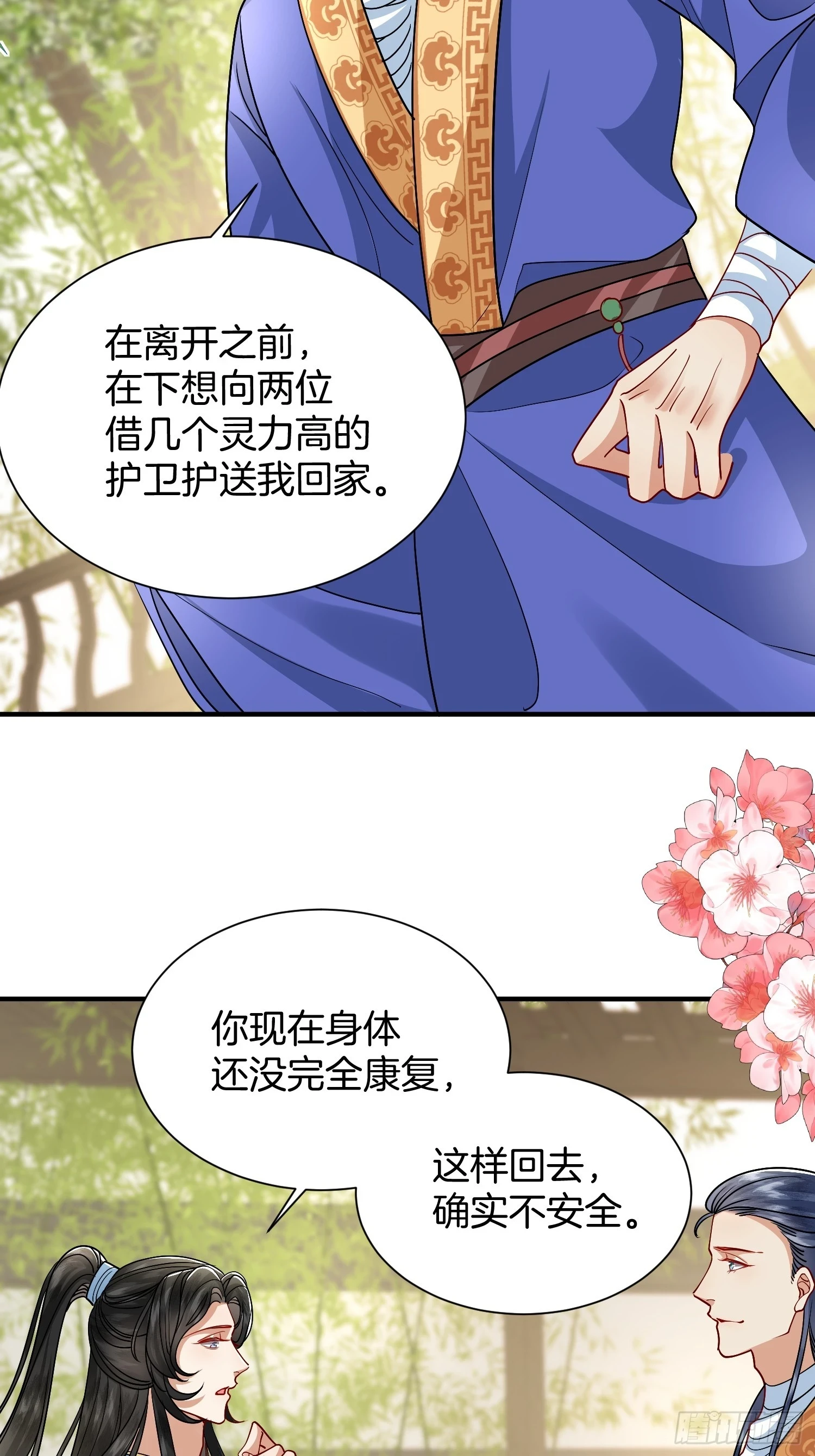 34.捡一个太子24