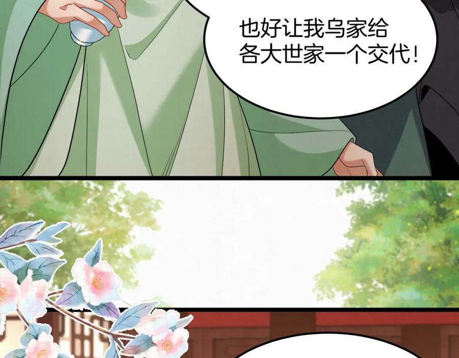 62.罪有应得乌蔚雪43
