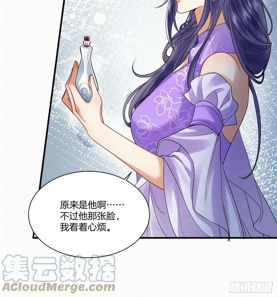 41.乌蔚雪的嫉妒16