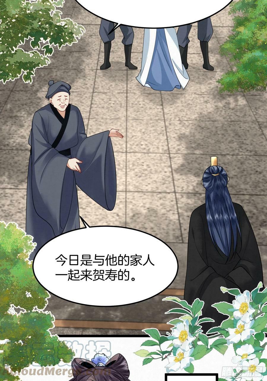44.乌蔚雪的陷害24