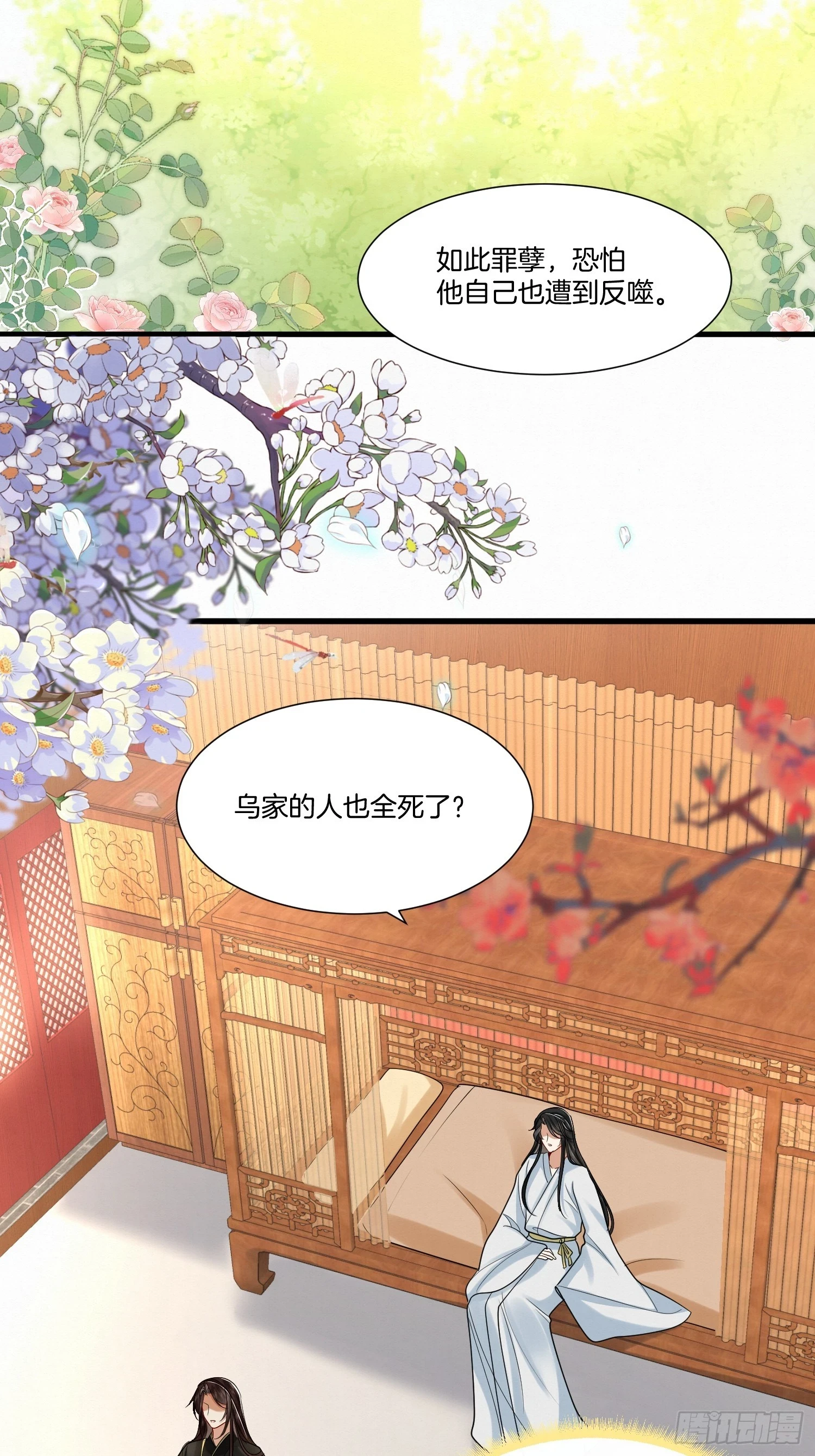 38.莫名的熟悉感14