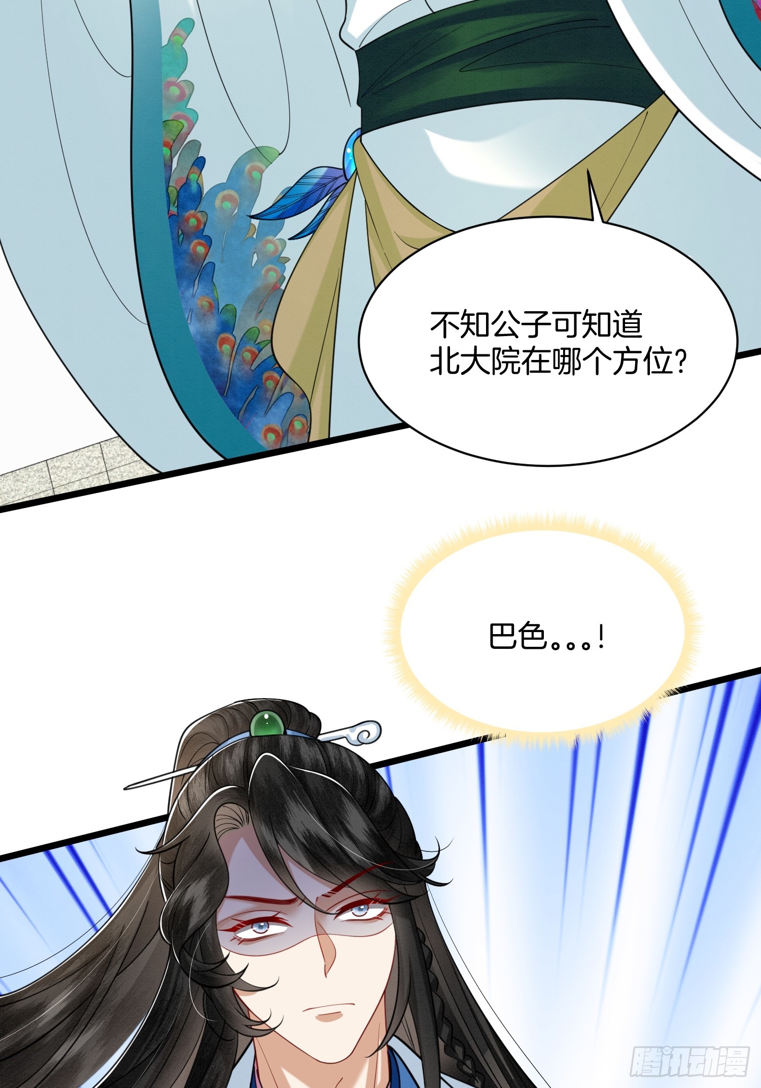 26.小妹，离他远点11