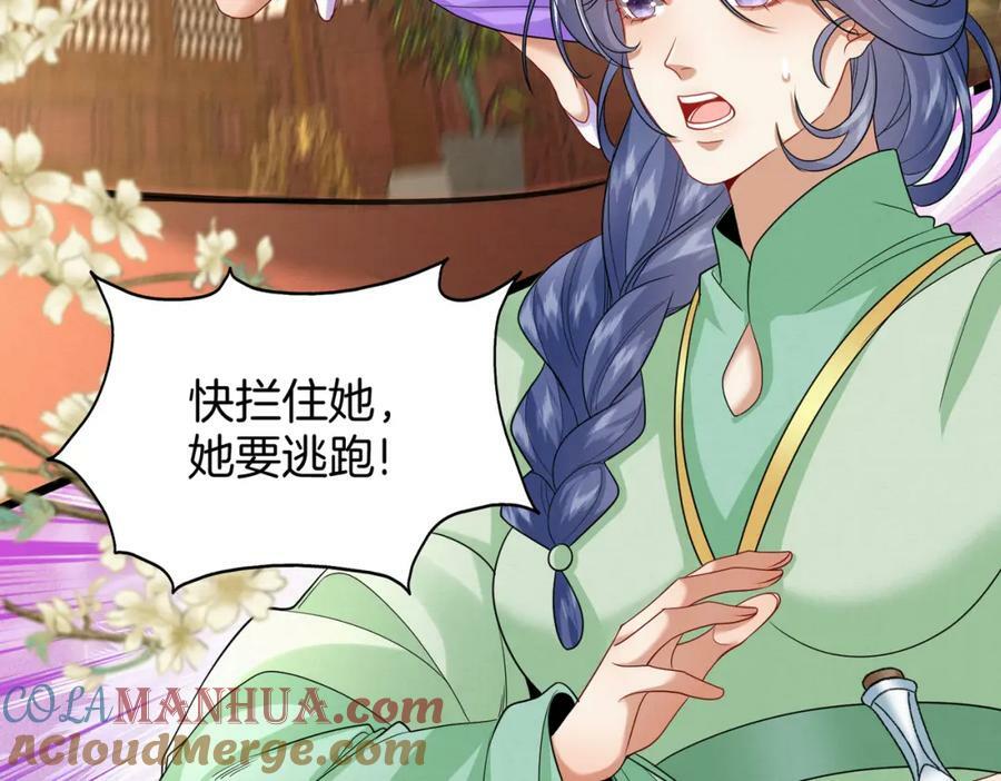 62.罪有应得乌蔚雪60