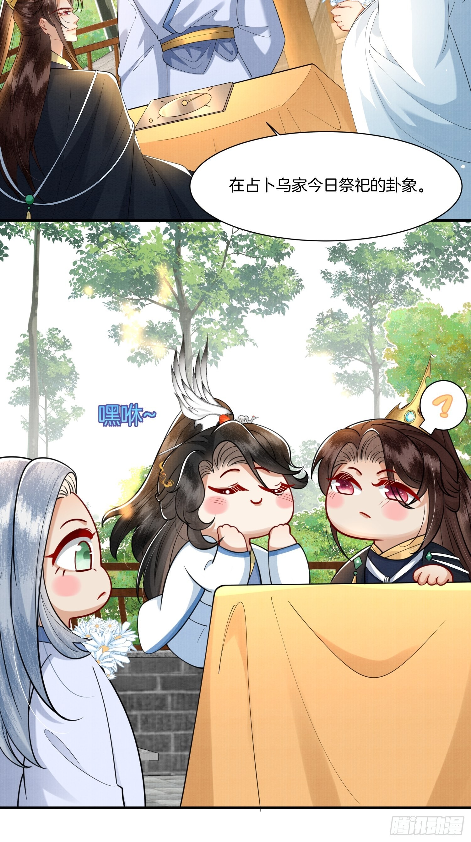 15.乌家祭祀出意外13