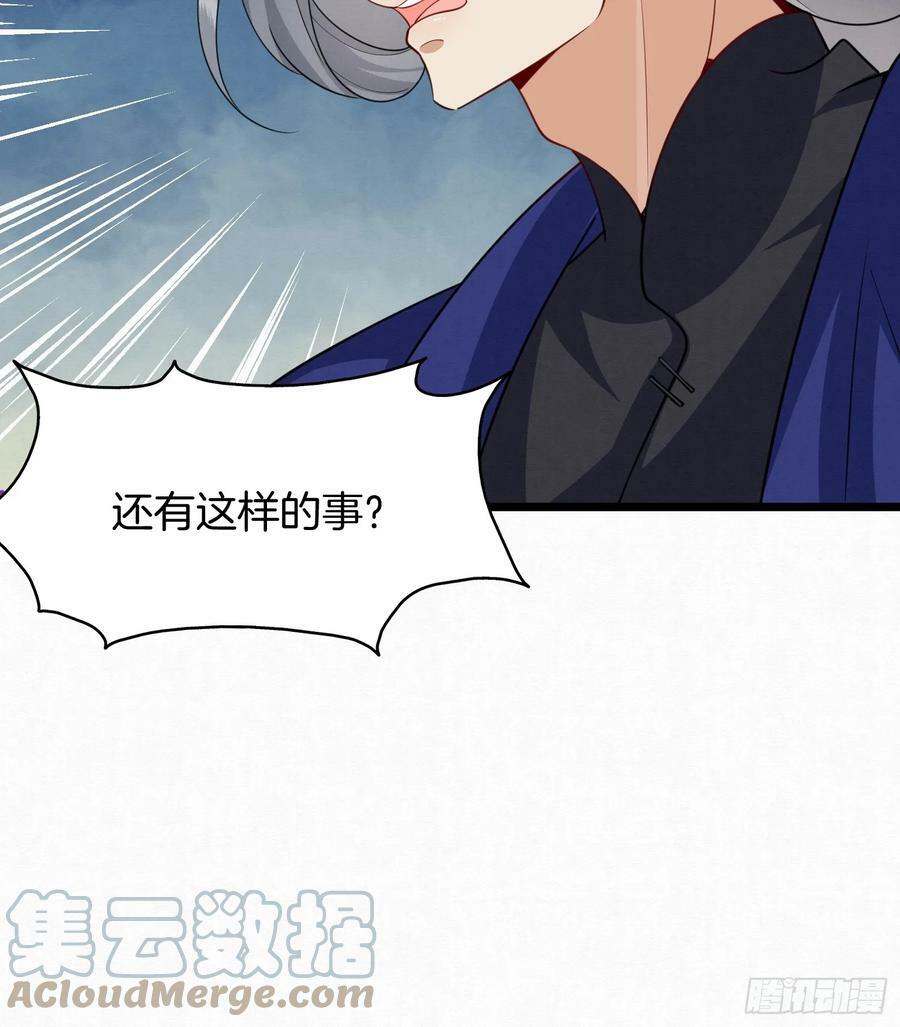 44.乌蔚雪的陷害28