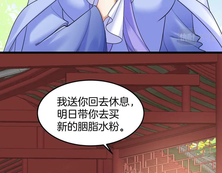 60.乌彦梨毁容29