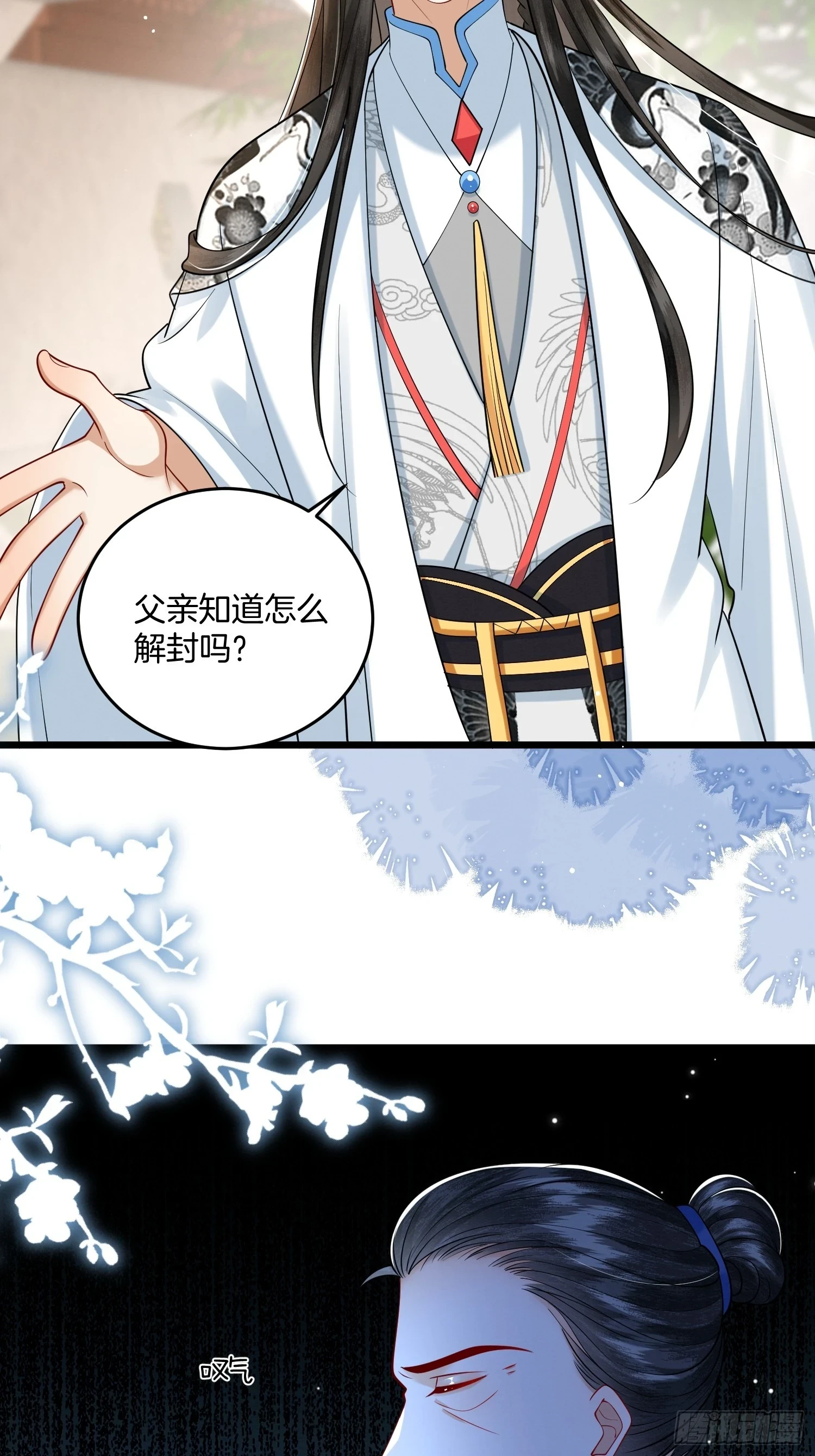 35.黑渲翊的仇敌8