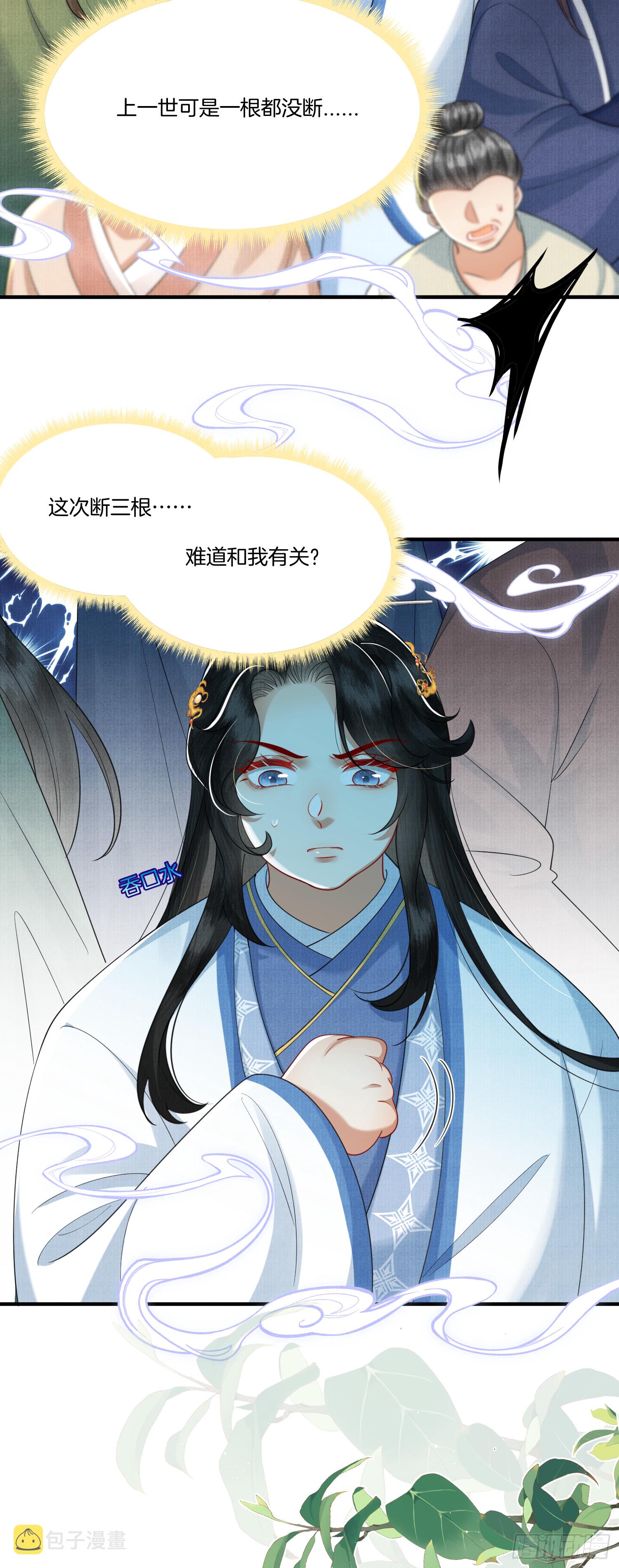 15.乌家祭祀出意外9