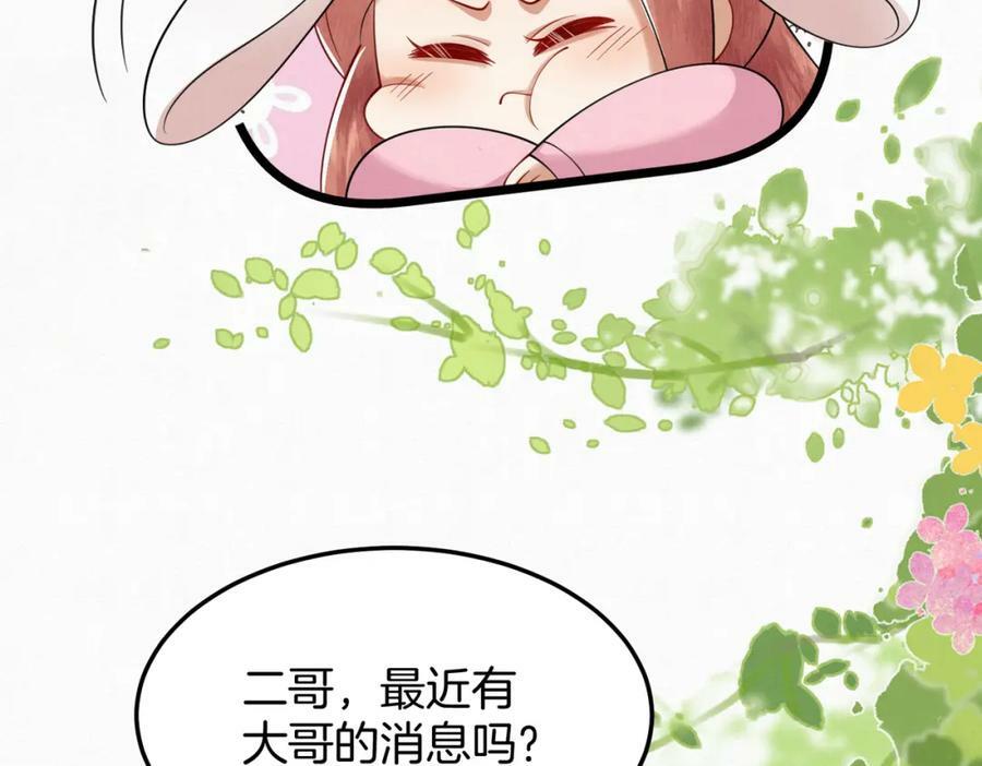 61.兄妹对峙68