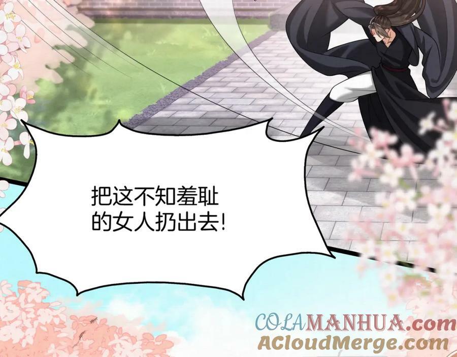 48.被乌蔚雪非礼了！63