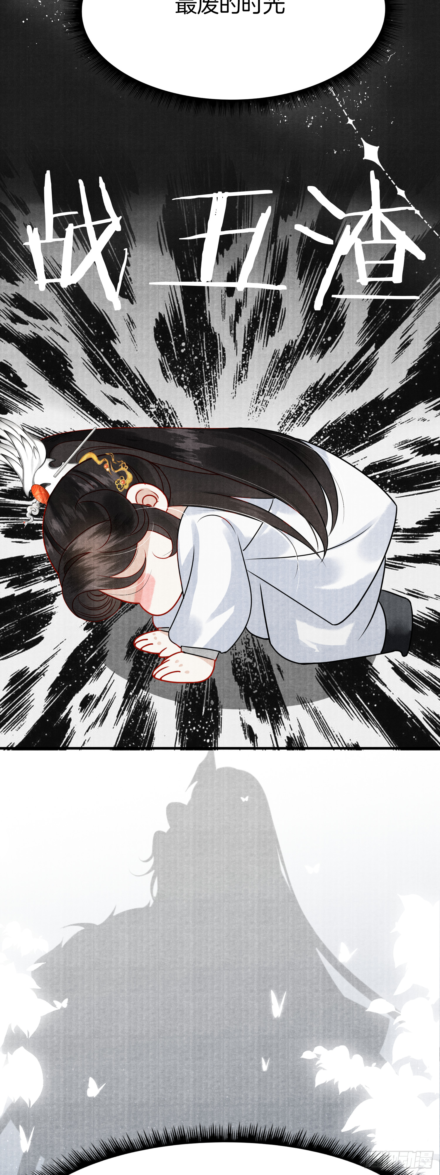 2.重生归来，最肥最废15