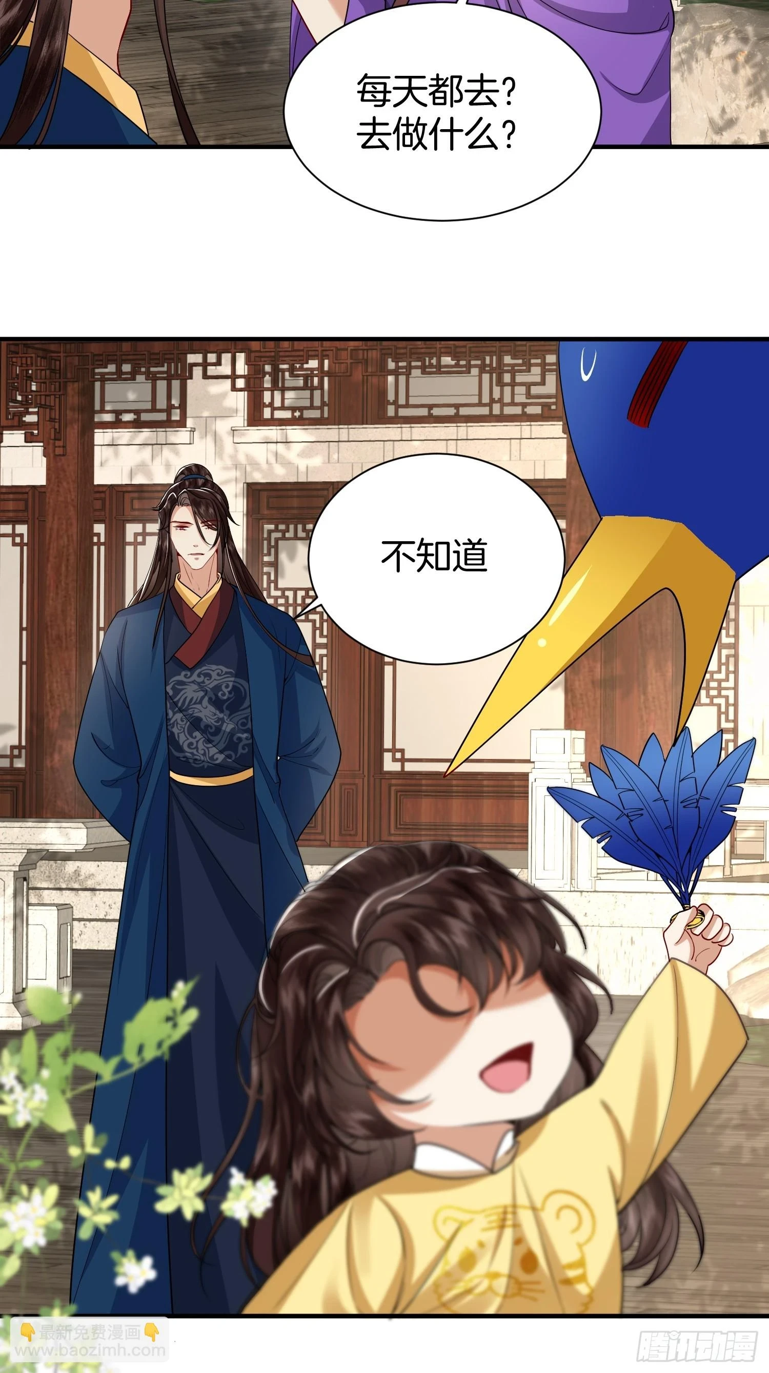 34.捡一个太子9
