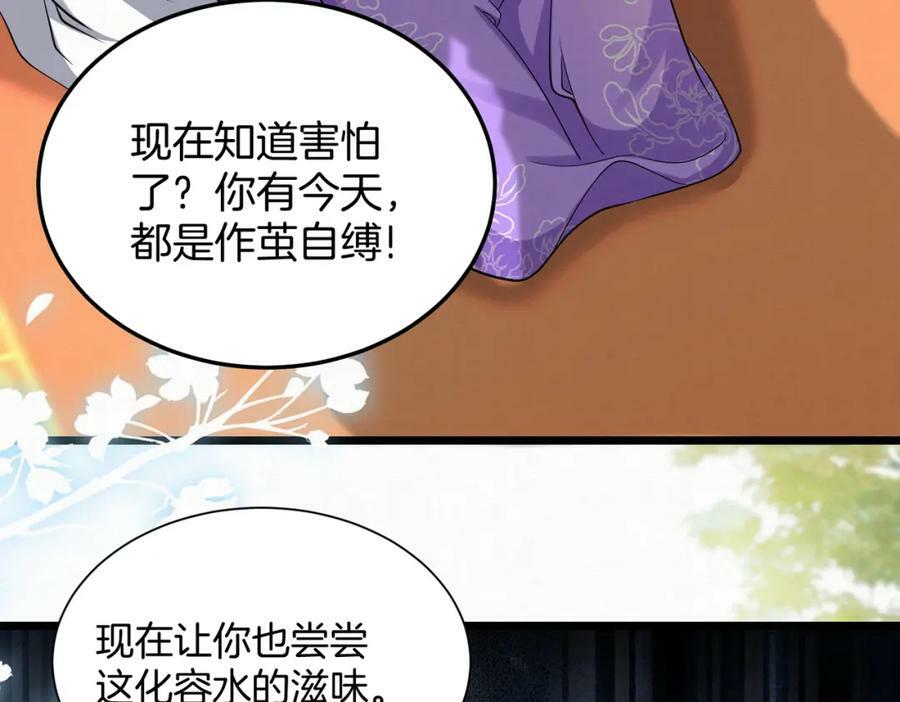 62.罪有应得乌蔚雪74