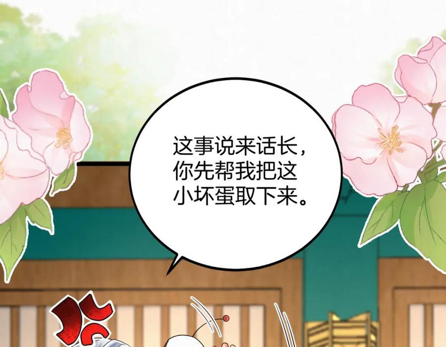63.再遇师父28