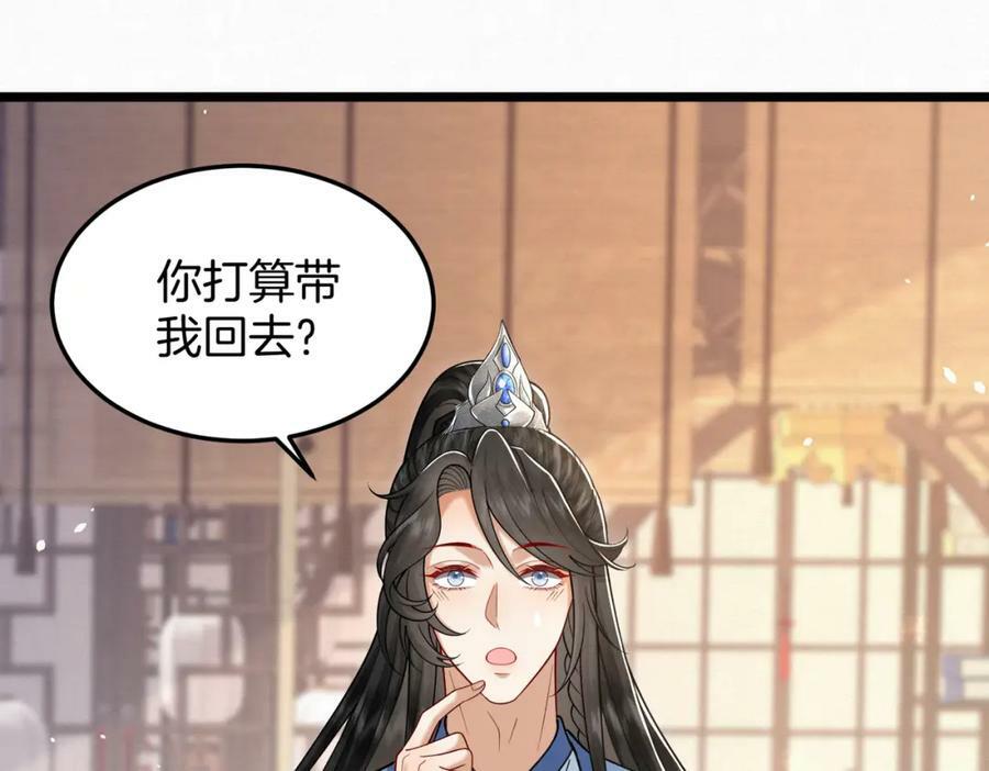 48.被乌蔚雪非礼了！28