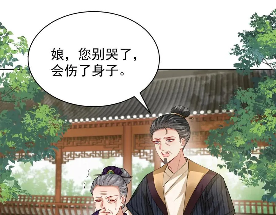 78.乌家惨案35