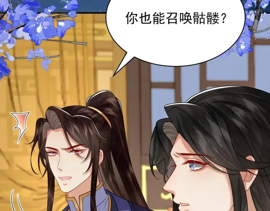 72.市主的警告59
