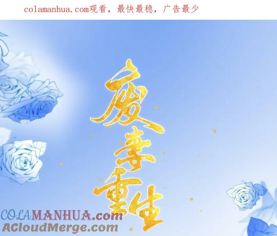60.乌彦梨毁容0