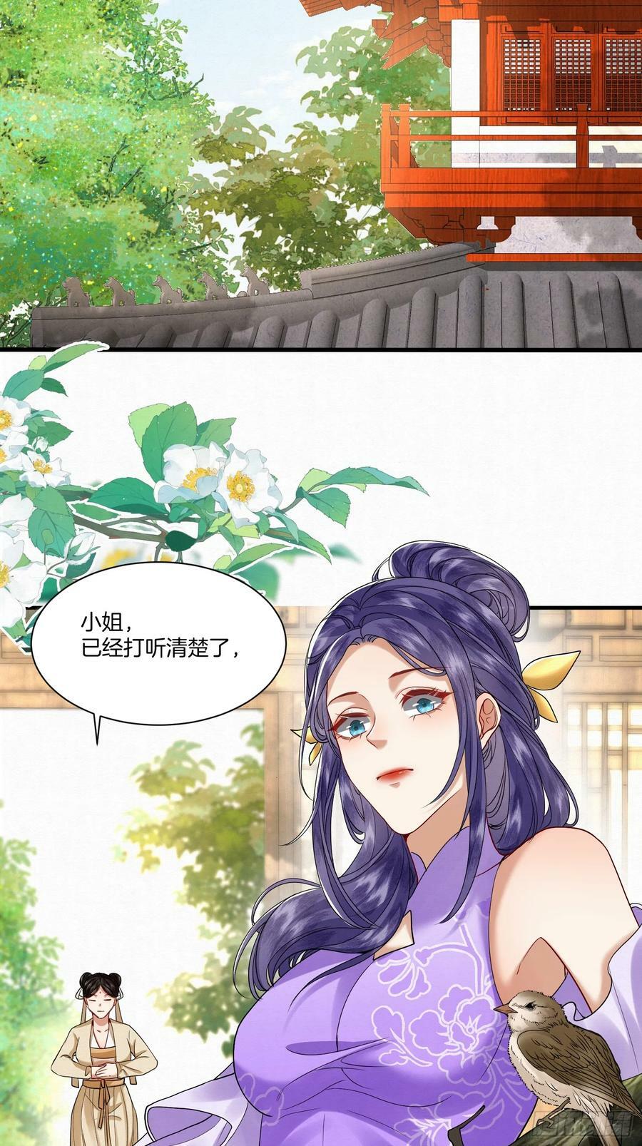 41.乌蔚雪的嫉妒13
