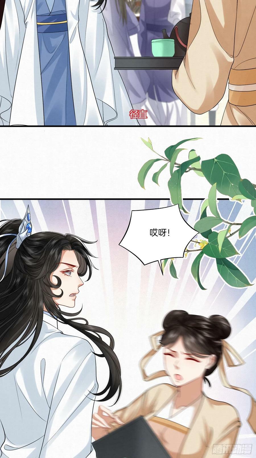 41.乌蔚雪的嫉妒25