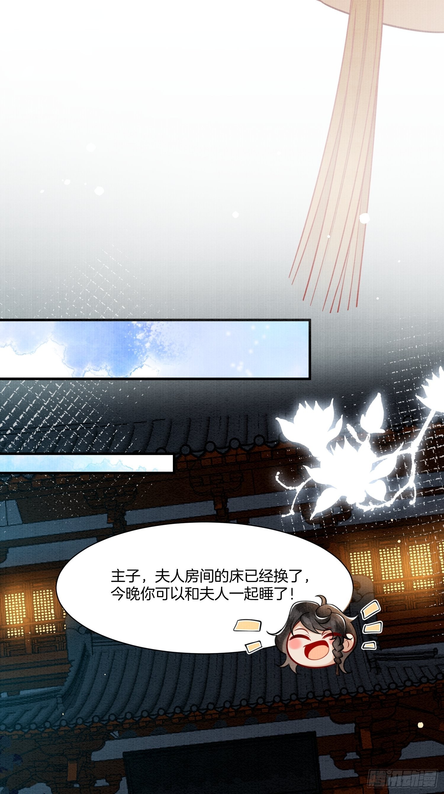 12.师父的乌鸦嘴16