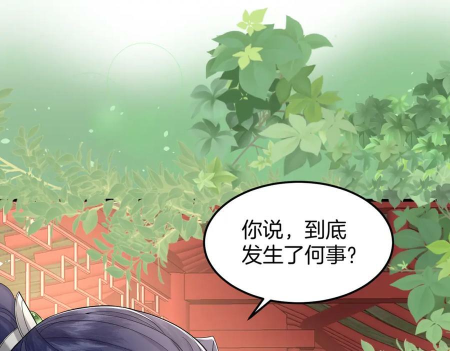 60.乌彦梨毁容14