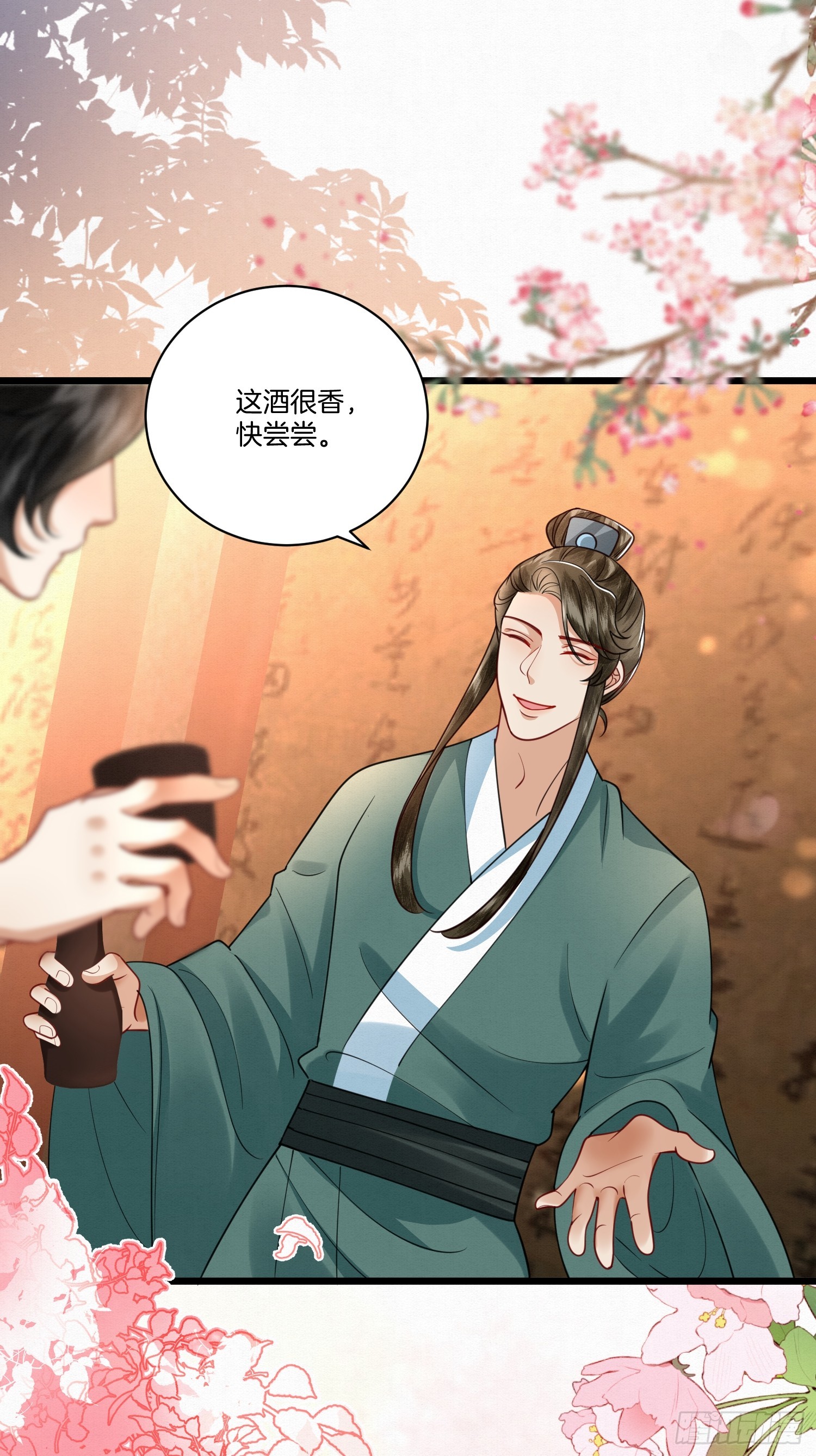 27.黄鼠狼拜年17