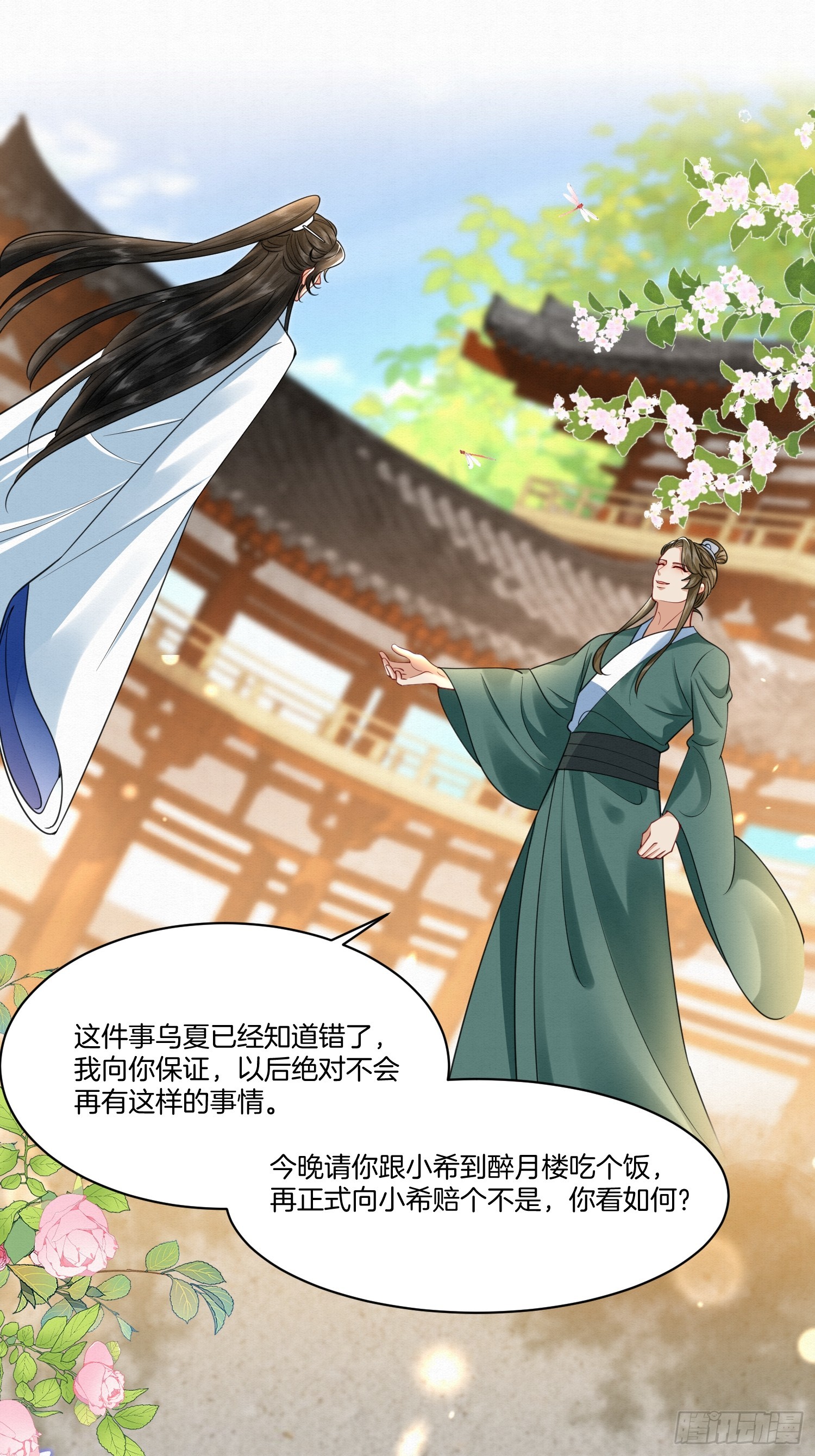 27.黄鼠狼拜年8