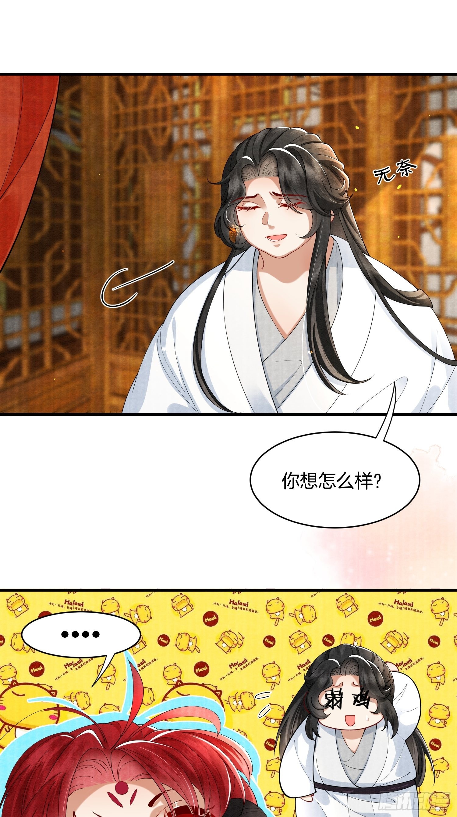 8.魔族带来一颗蛋6