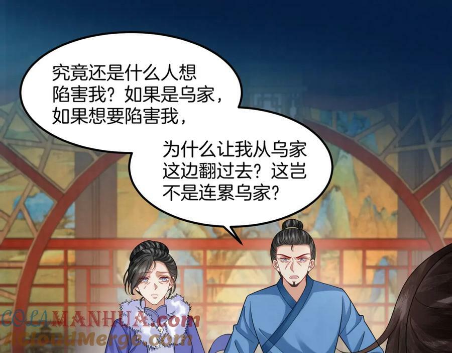 59.父亲解蛊，询问真相39