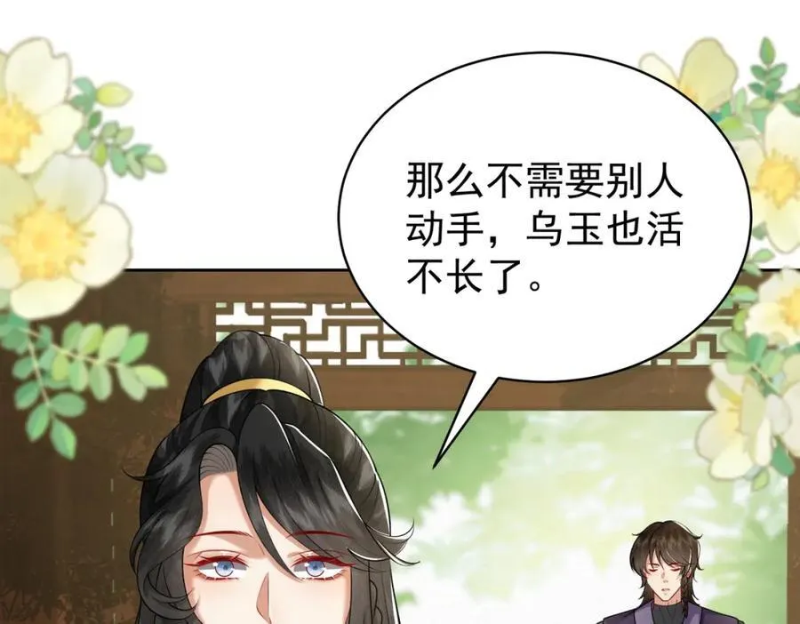 78.乌家惨案23