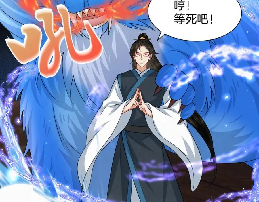 74.我的灵兽可厉害了41