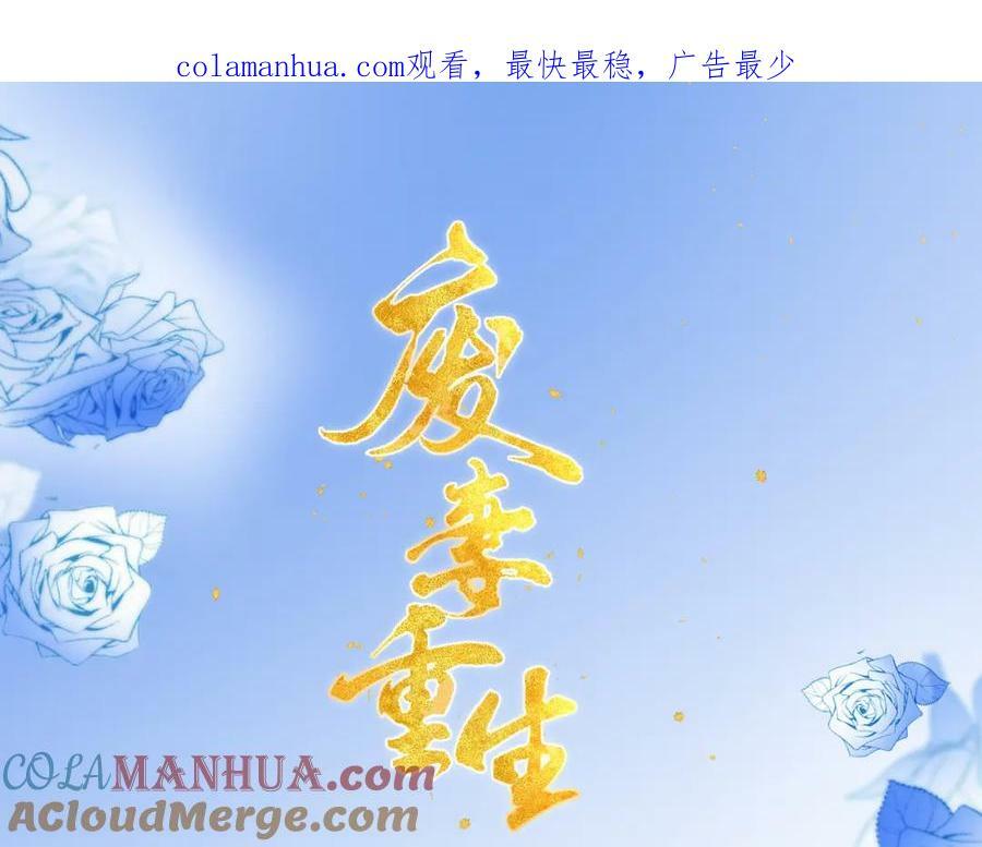 62.罪有应得乌蔚雪0