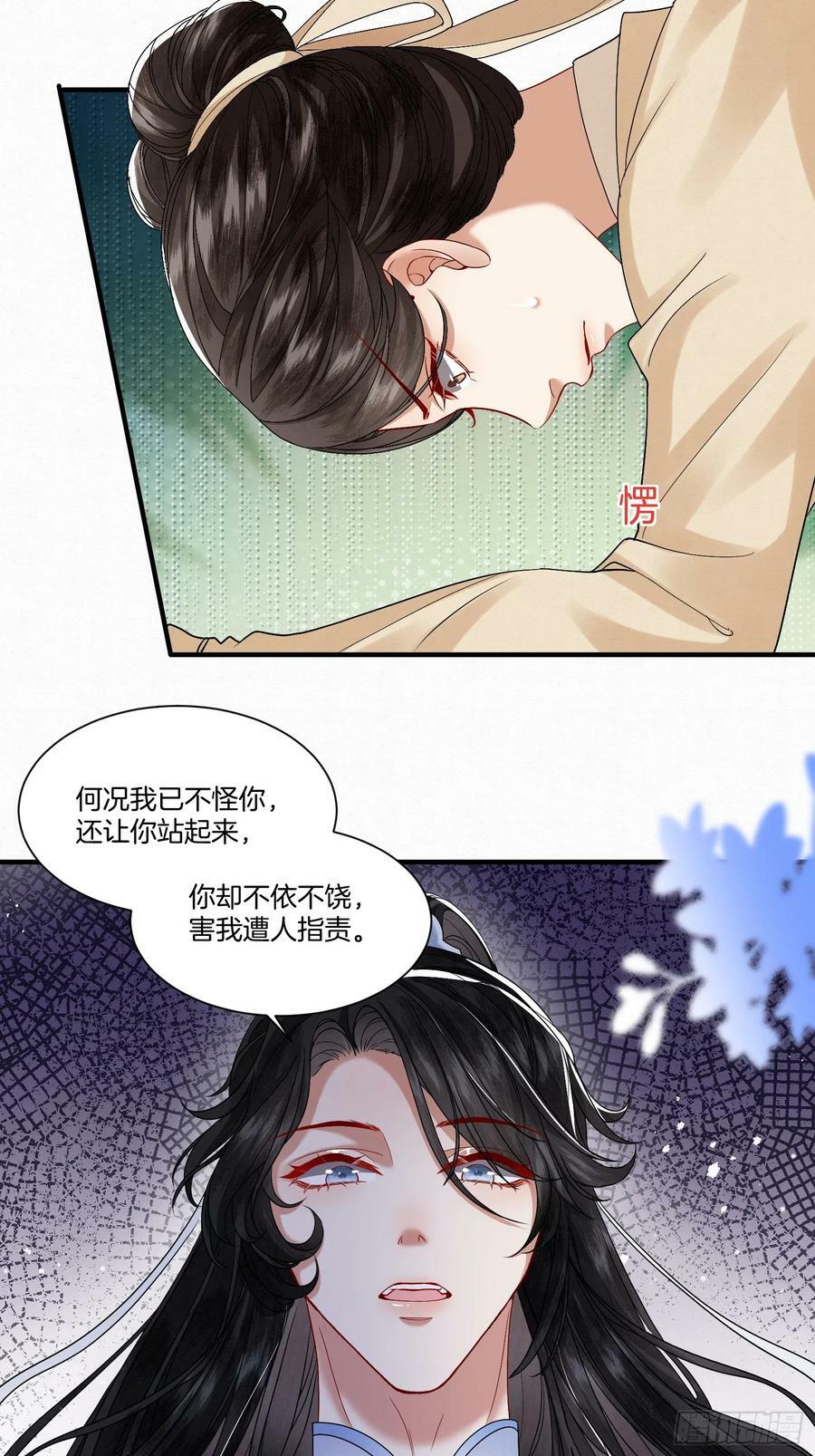 41.乌蔚雪的嫉妒31