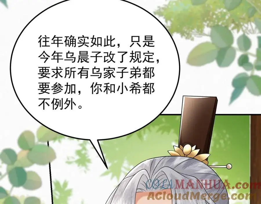 73.参加十族比试21