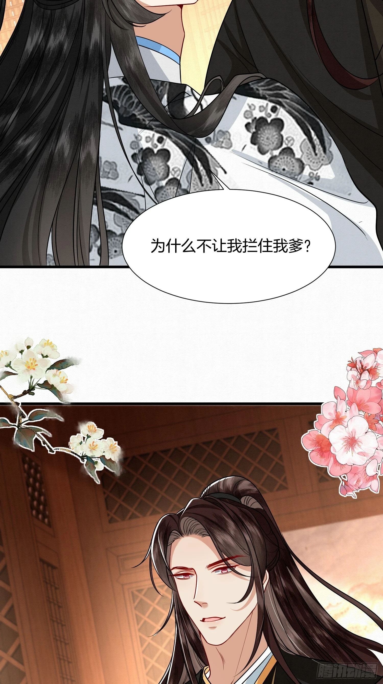 36.大哥失联15