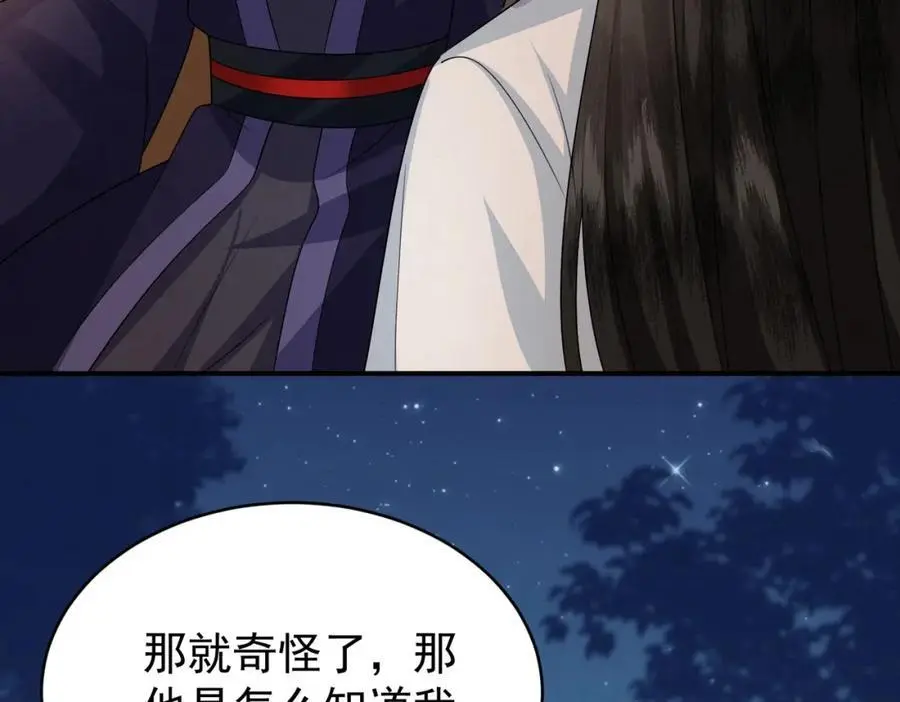 72.市主的警告52