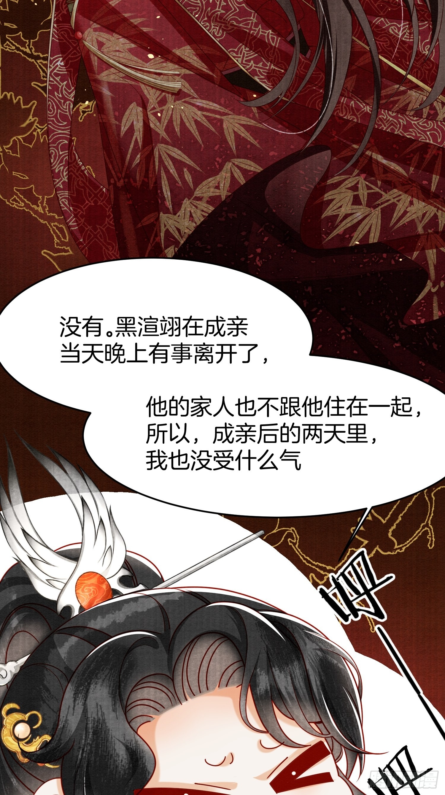 3.再见父母，阻止借宝8