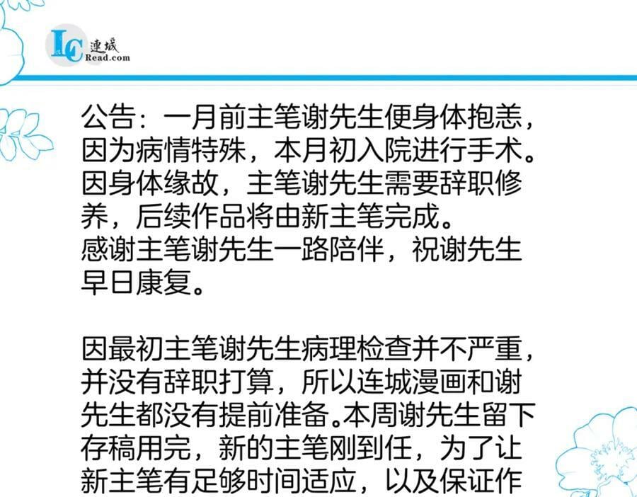 62.罪有应得乌蔚雪82
