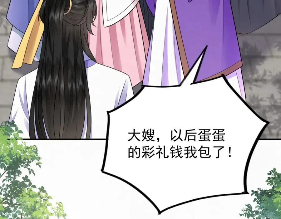 77.陷入绝境的乌玉17