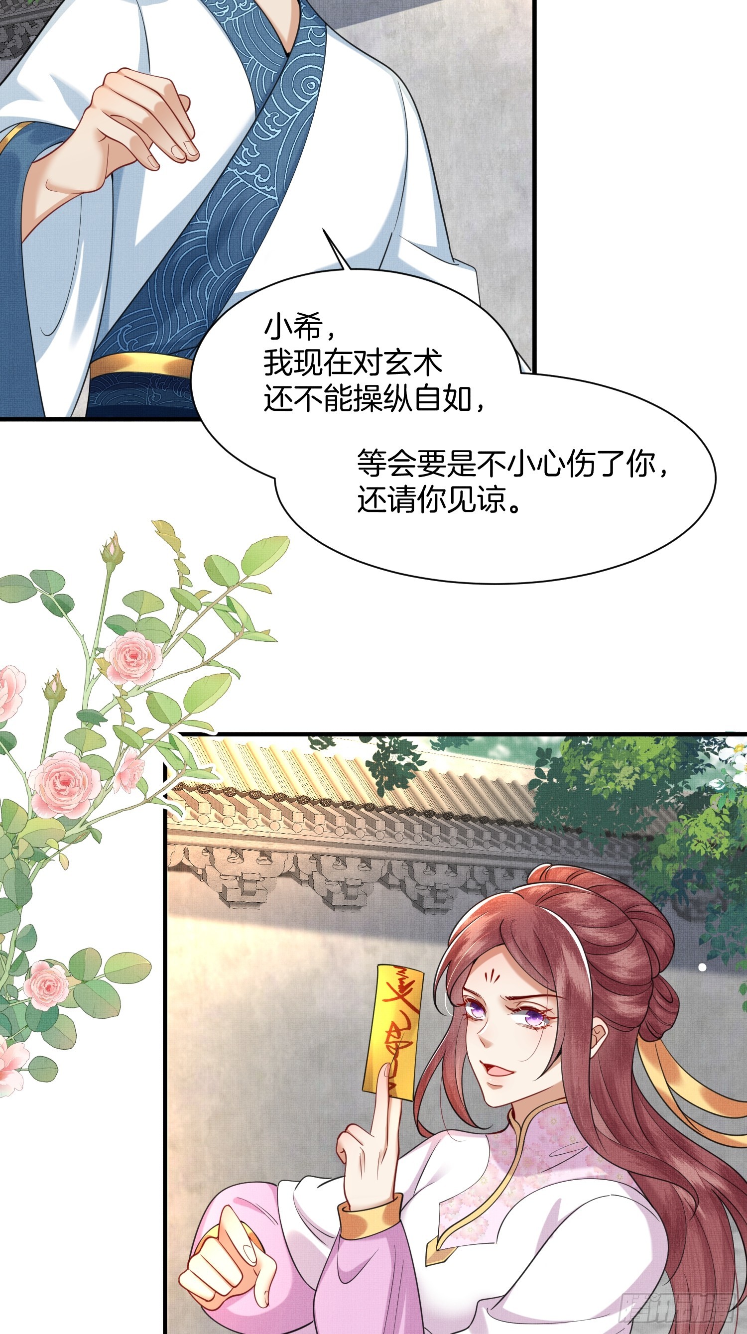 21.不许再提分家31