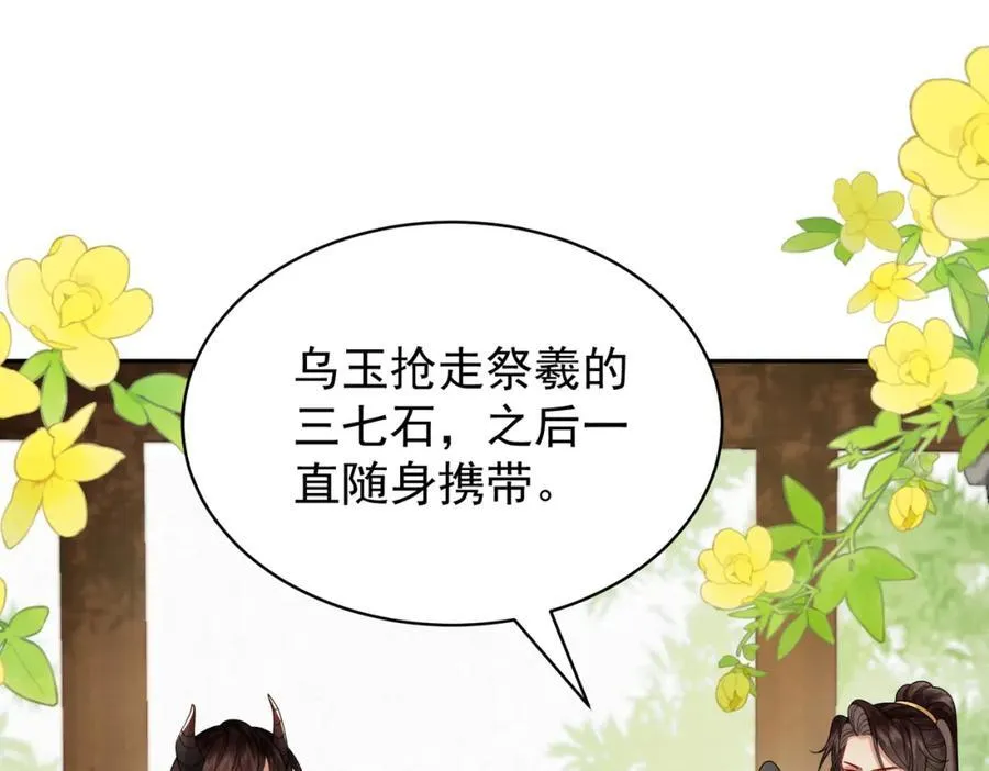 78.乌家惨案13