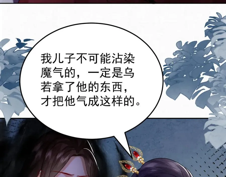 79.乌玉发疯44