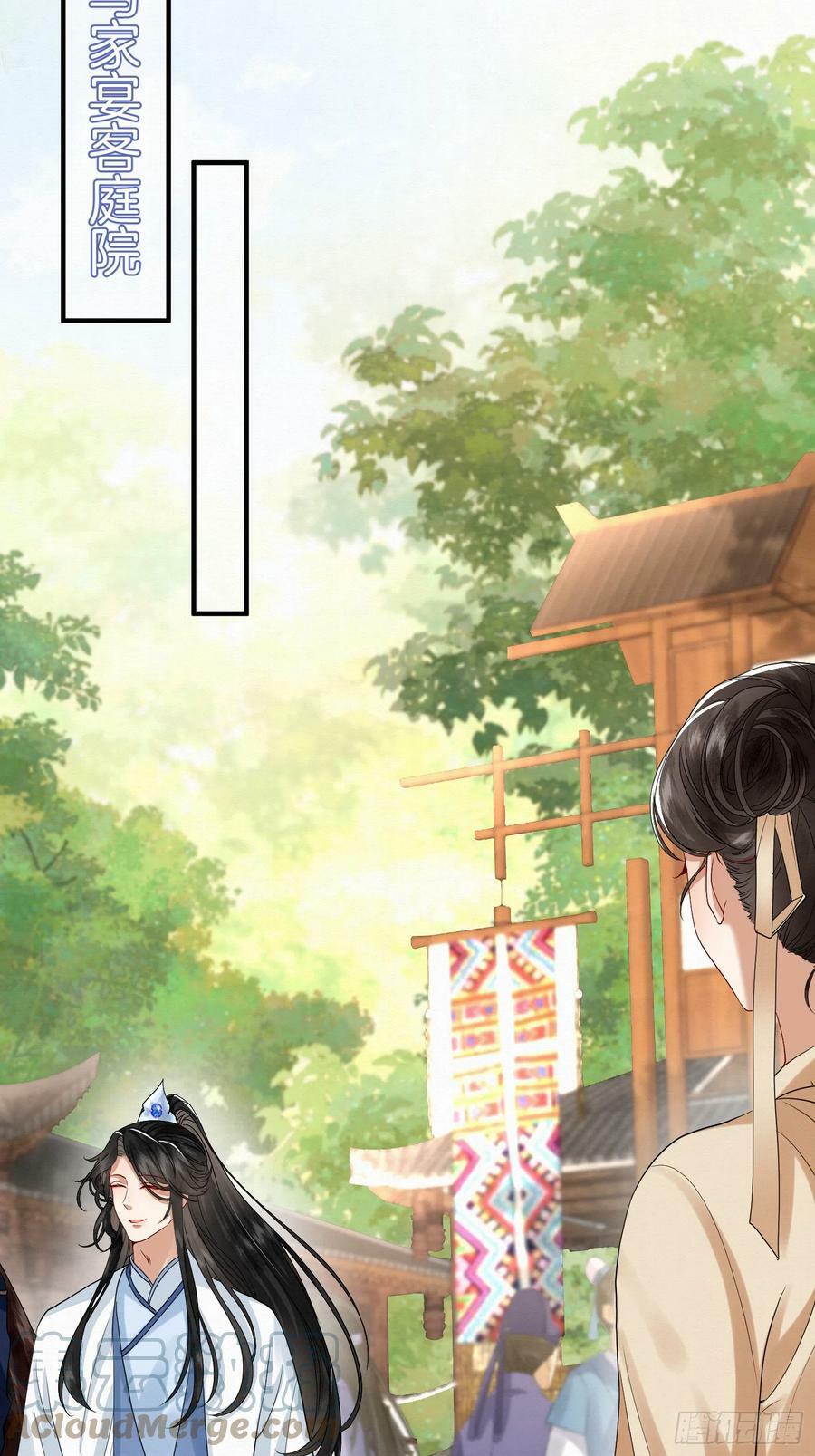 41.乌蔚雪的嫉妒24