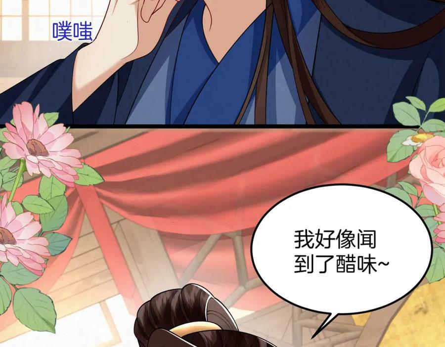 49.闻到醋味了44