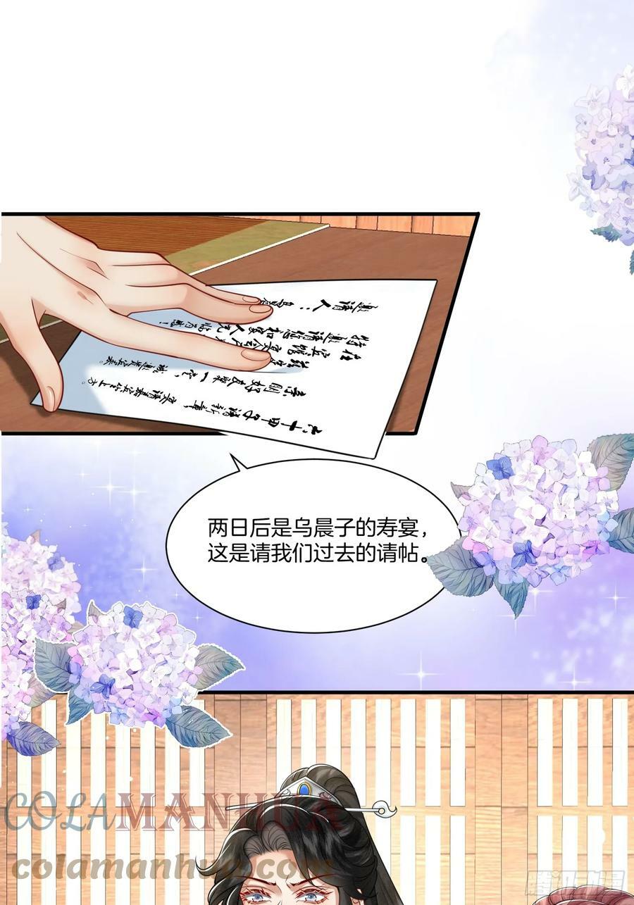 40.乌家请帖12