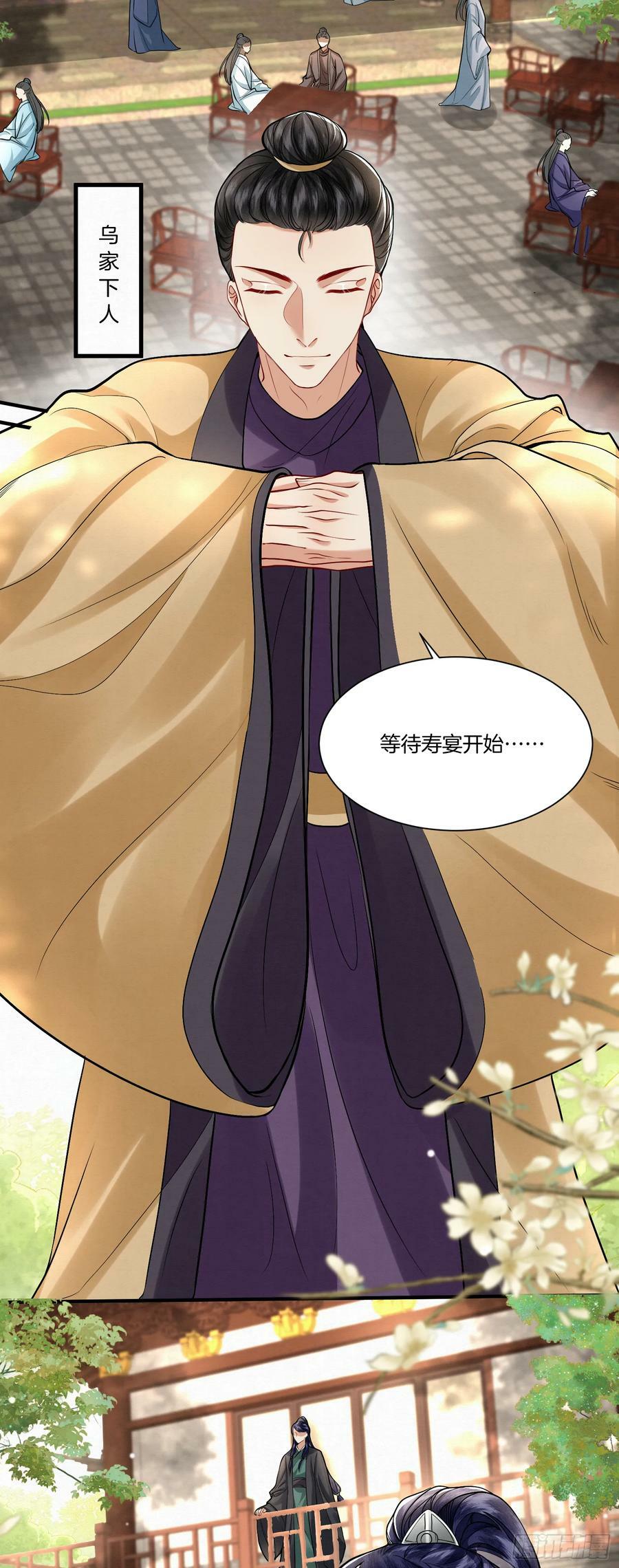 41.乌蔚雪的嫉妒3