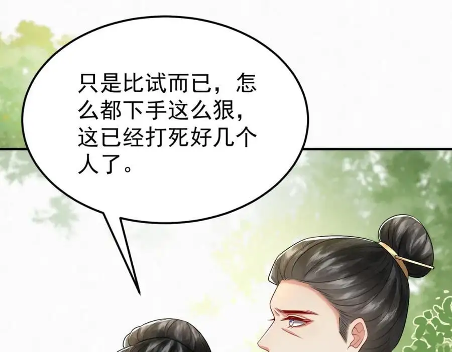 74.我的灵兽可厉害了13