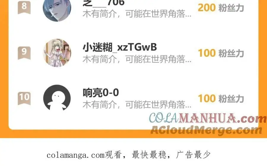 74.我的灵兽可厉害了84